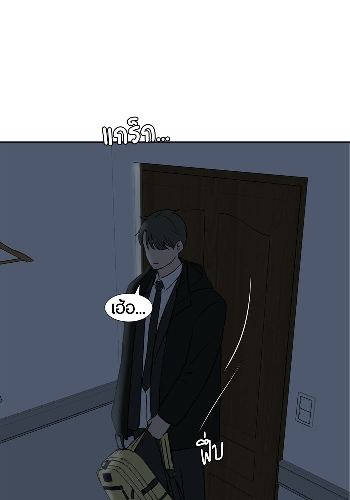 รักคนละชั้น - หน้า 58