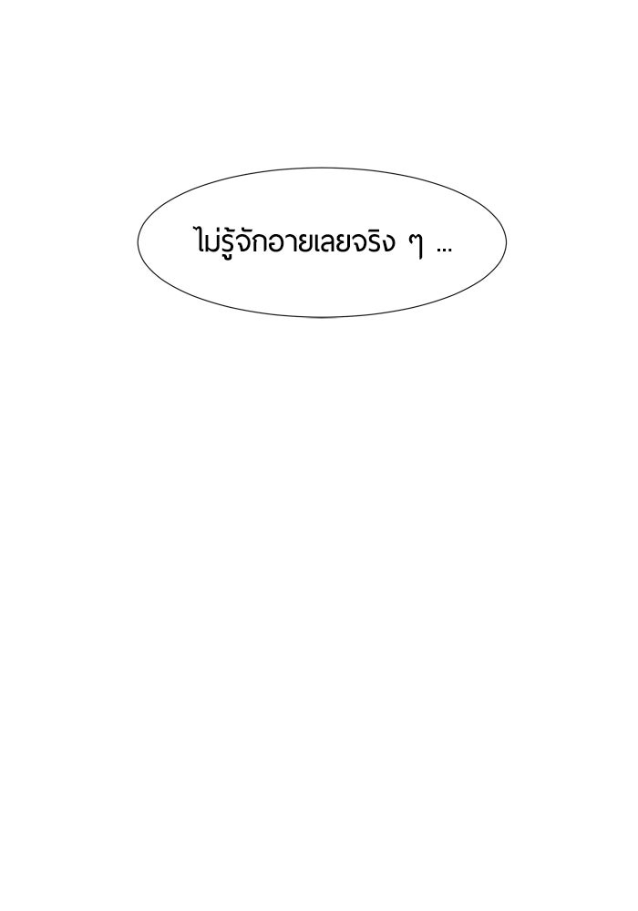 รักคนละชั้น - หน้า 6