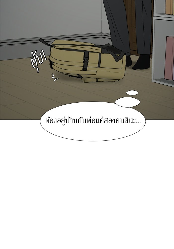 รักคนละชั้น - หน้า 60