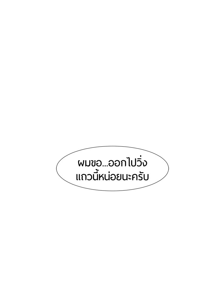 รักคนละชั้น - หน้า 62