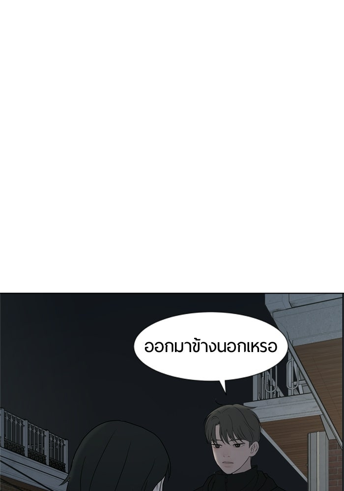 รักคนละชั้น - หน้า 64