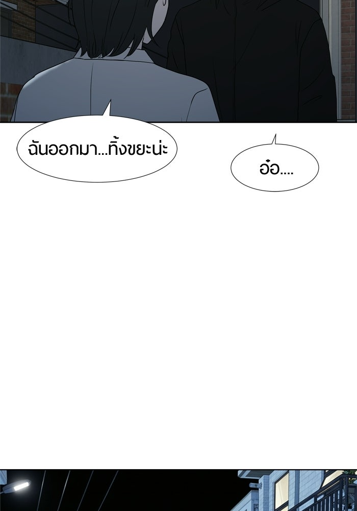 รักคนละชั้น - หน้า 65