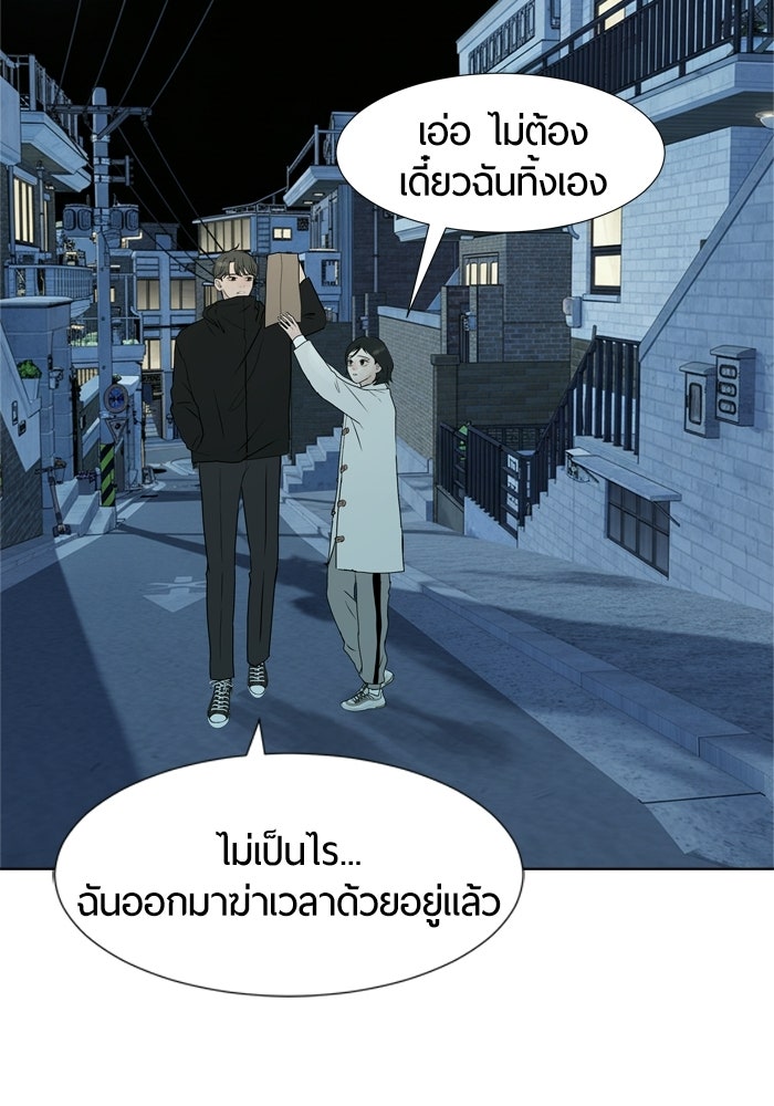 รักคนละชั้น - หน้า 66