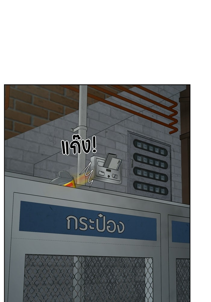 รักคนละชั้น - หน้า 70