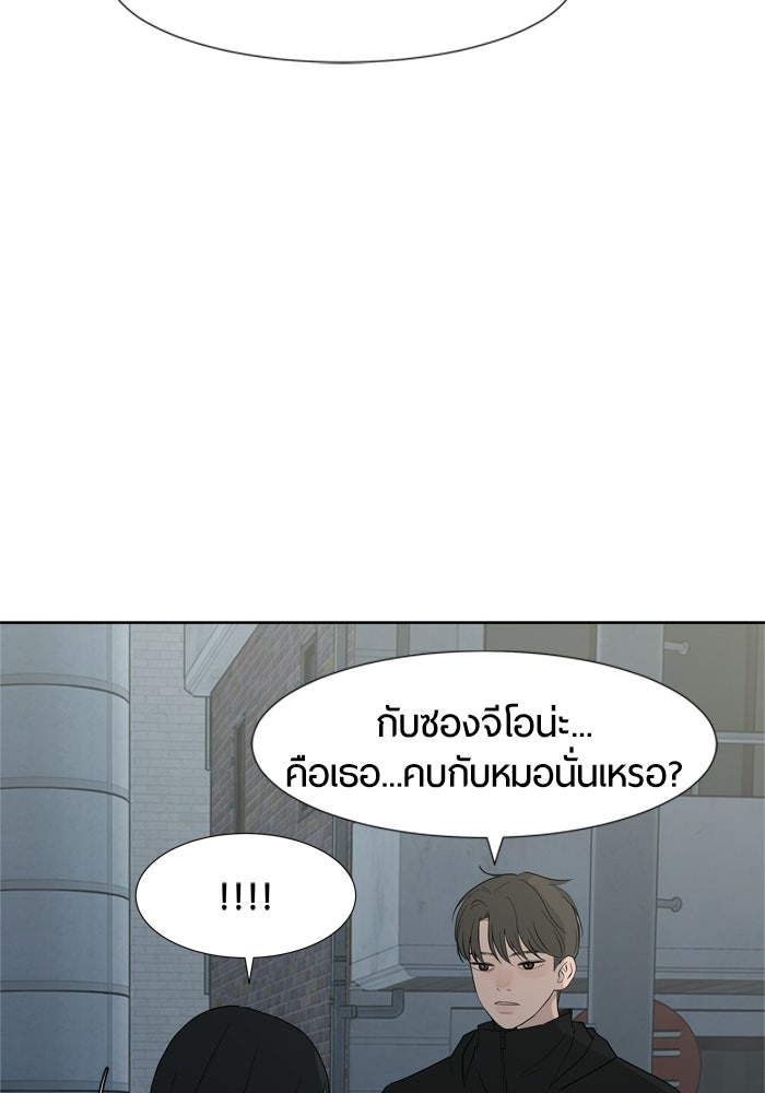 รักคนละชั้น - หน้า 77