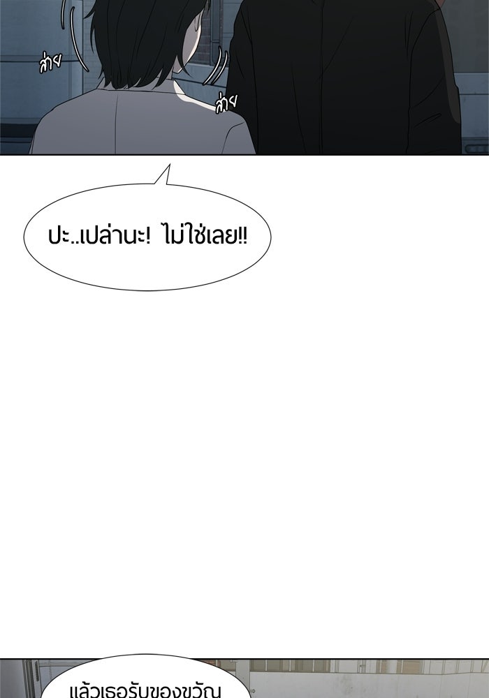 รักคนละชั้น - หน้า 78