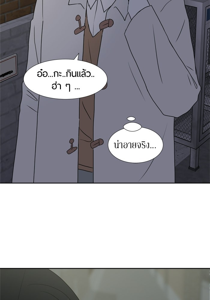 รักคนละชั้น - หน้า 86