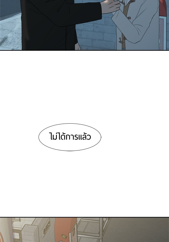 รักคนละชั้น - หน้า 89