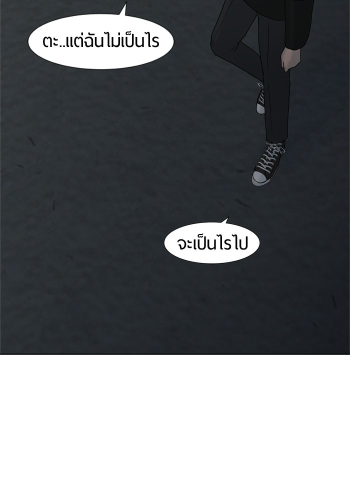 รักคนละชั้น - หน้า 91