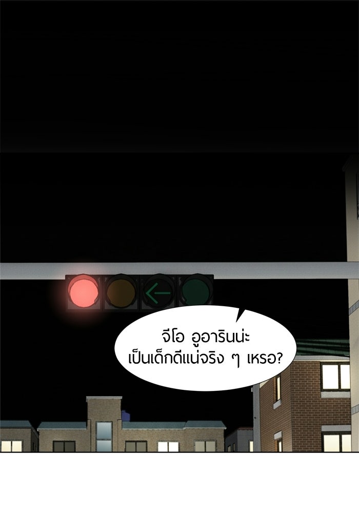 รักคนละชั้น - หน้า 101