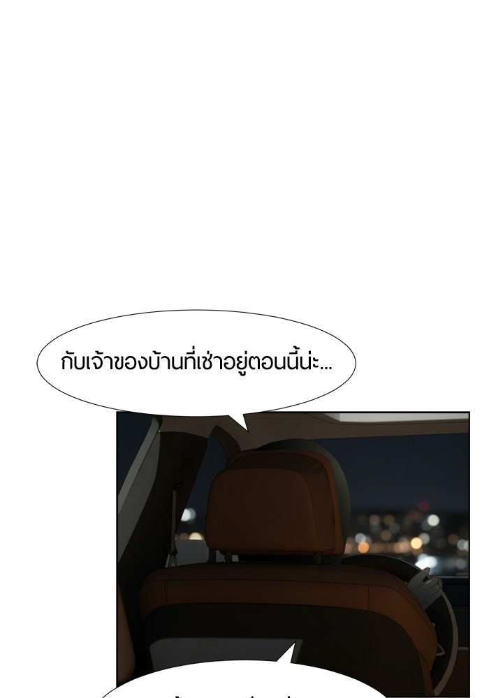รักคนละชั้น - หน้า 106
