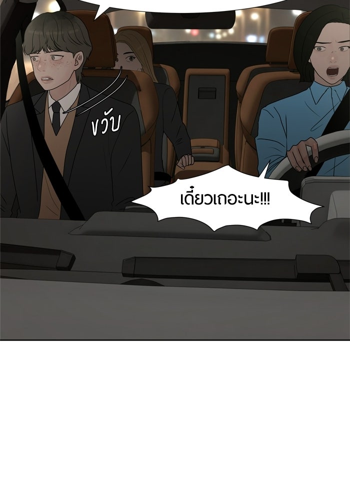 รักคนละชั้น - หน้า 110