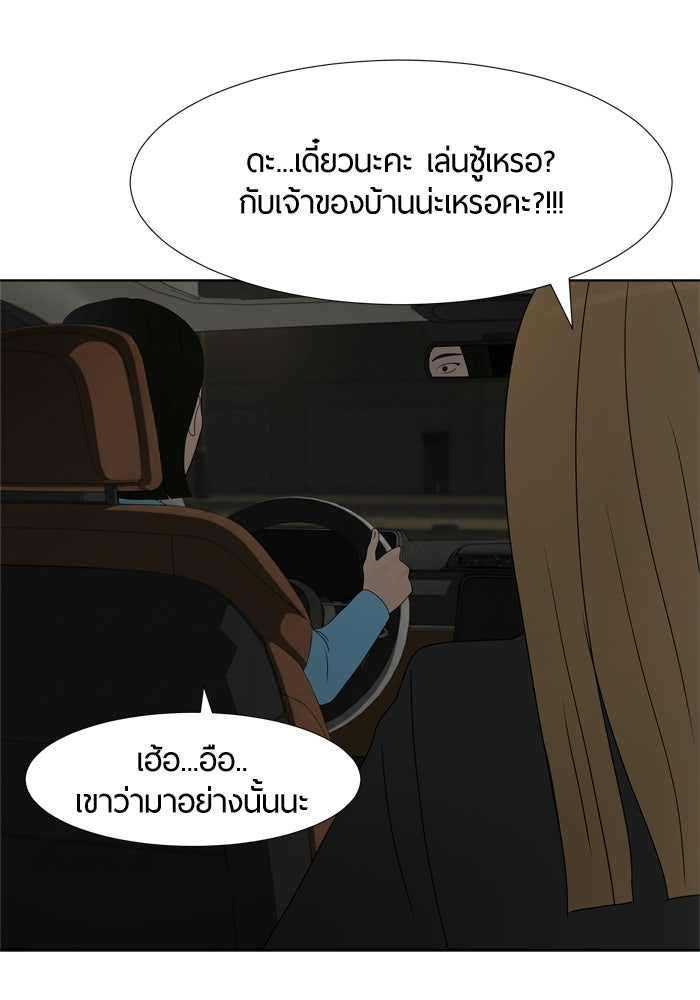 รักคนละชั้น - หน้า 111