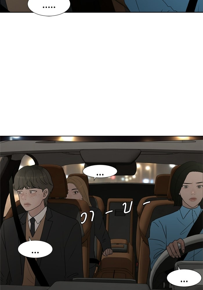 รักคนละชั้น - หน้า 113