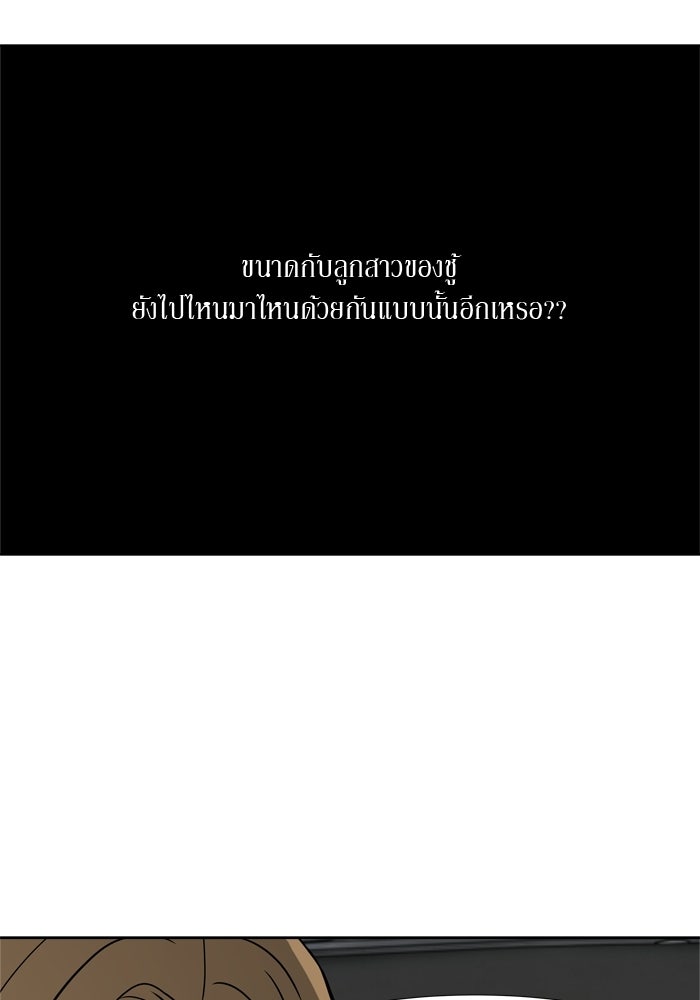 รักคนละชั้น - หน้า 116