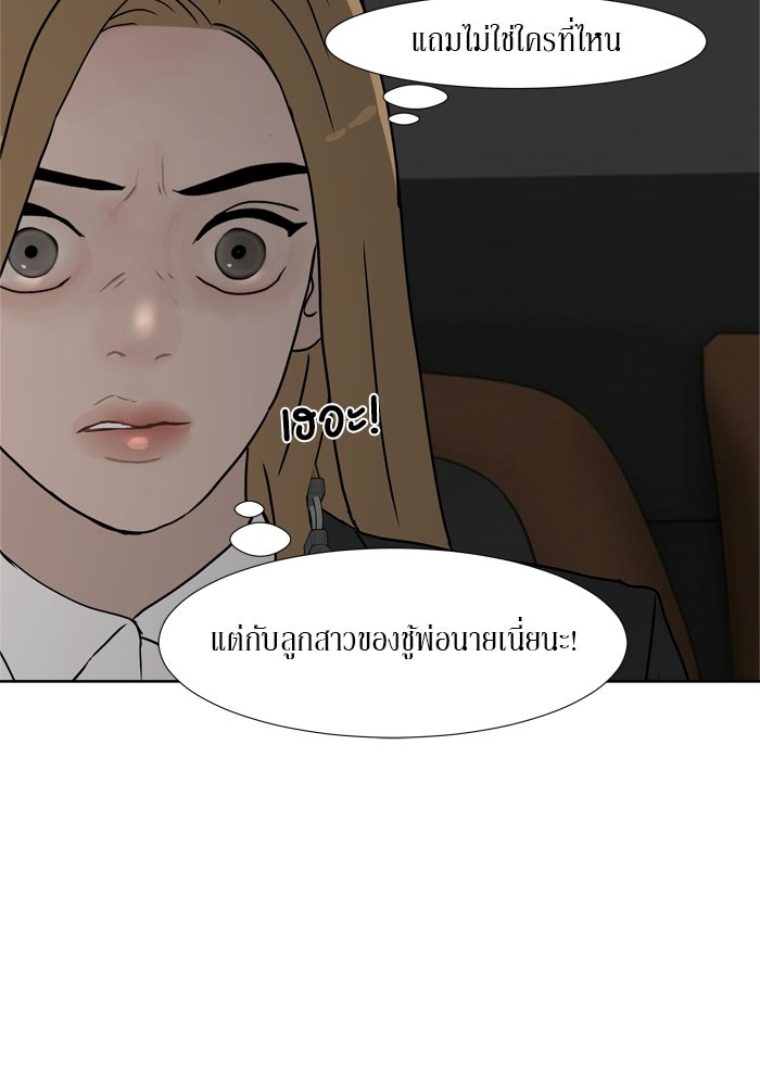 รักคนละชั้น - หน้า 117