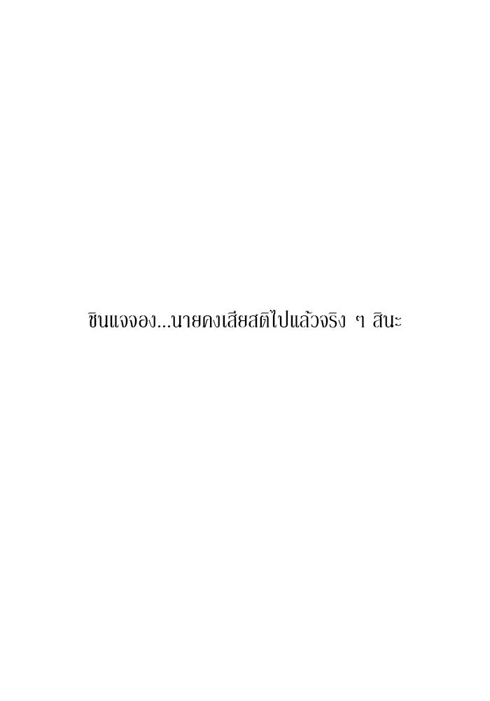 รักคนละชั้น - หน้า 118