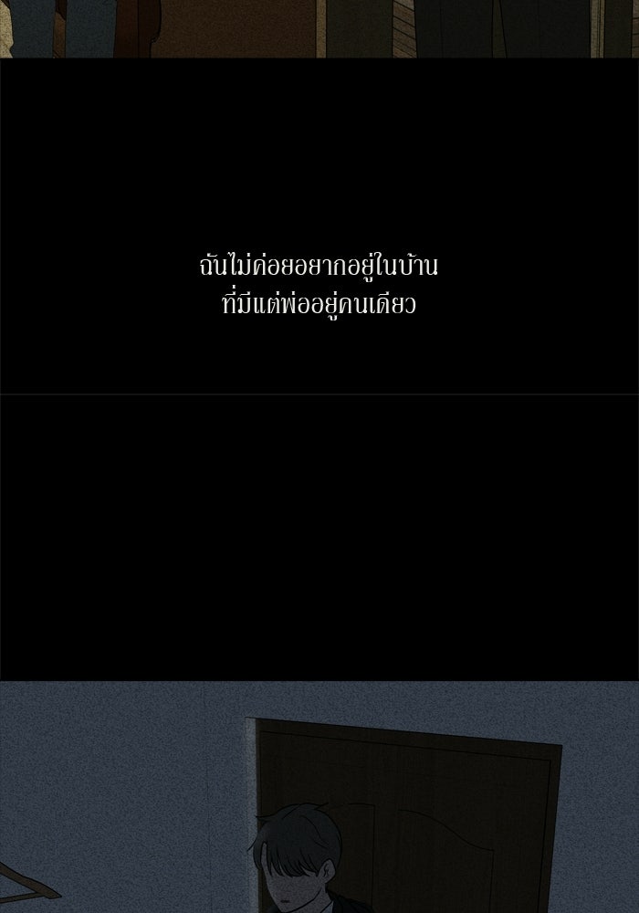 รักคนละชั้น - หน้า 2
