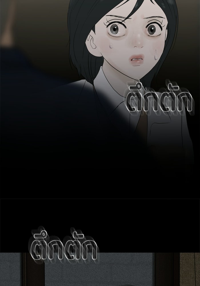 รักคนละชั้น - หน้า 28