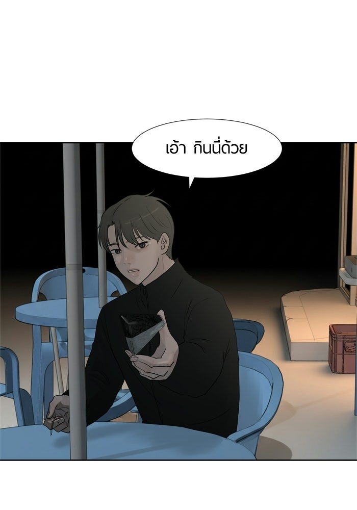 รักคนละชั้น - หน้า 43
