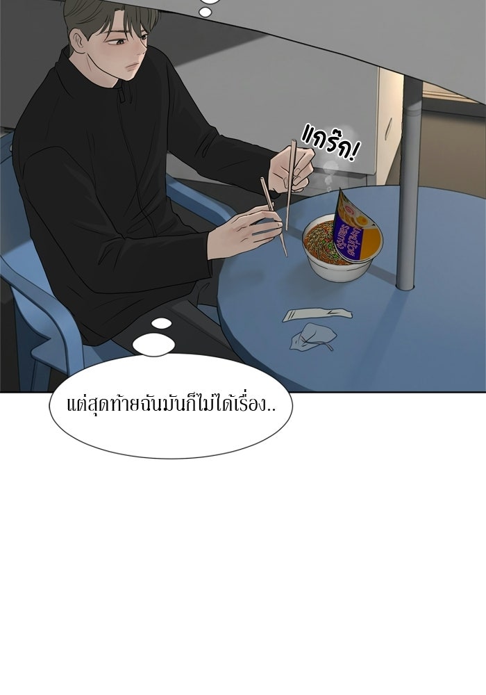 รักคนละชั้น - หน้า 46
