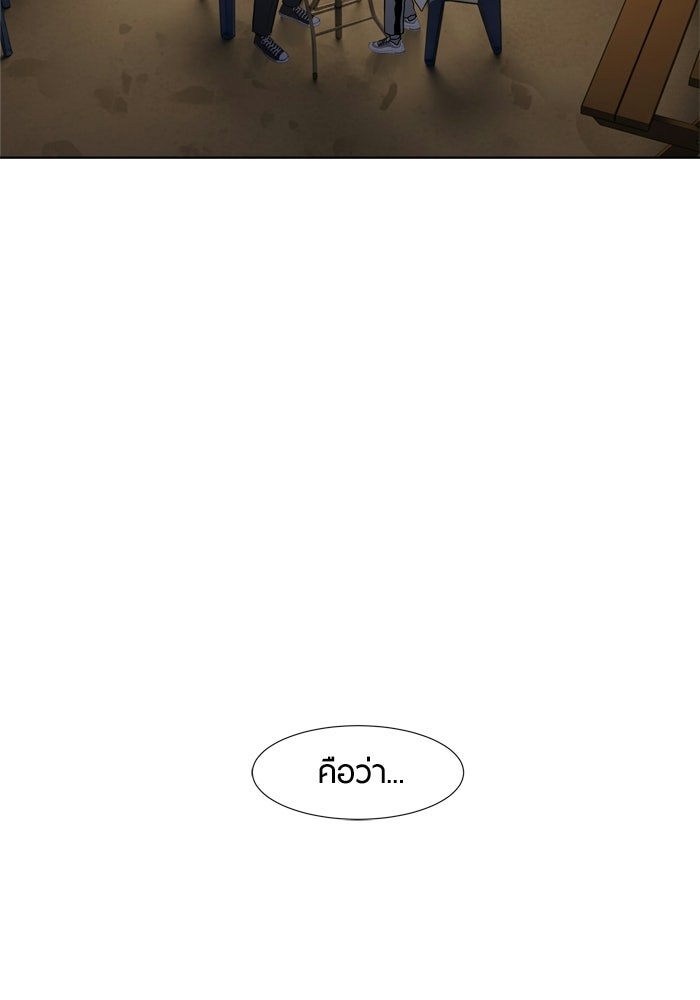 รักคนละชั้น - หน้า 52