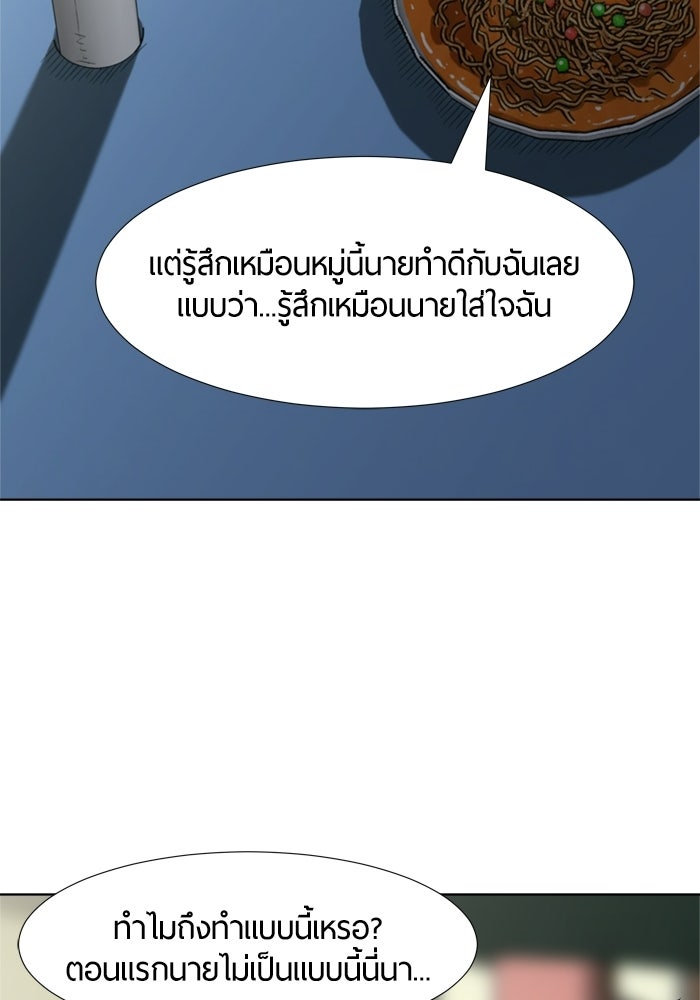 รักคนละชั้น - หน้า 54