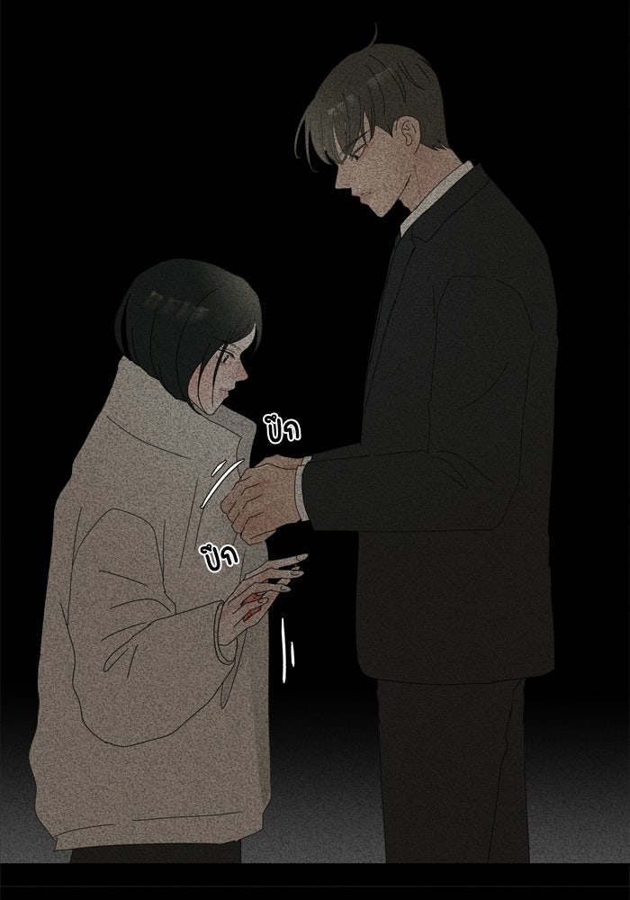 รักคนละชั้น - หน้า 63