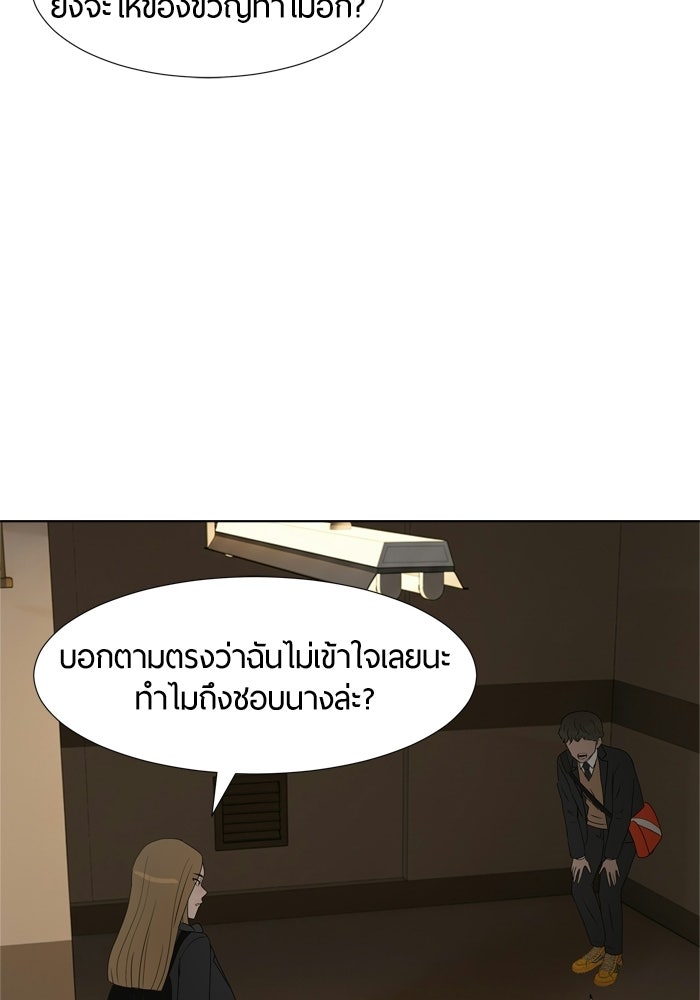 รักคนละชั้น - หน้า 77