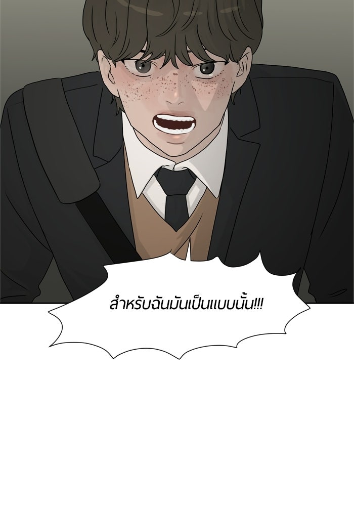 รักคนละชั้น - หน้า 82