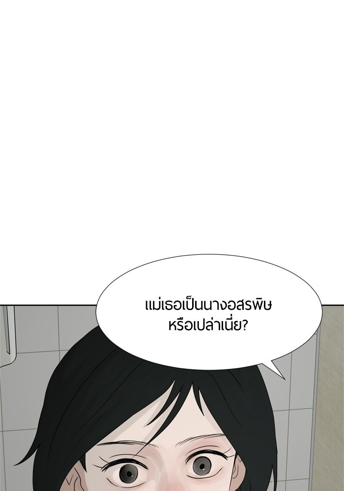 รักคนละชั้น - หน้า 19