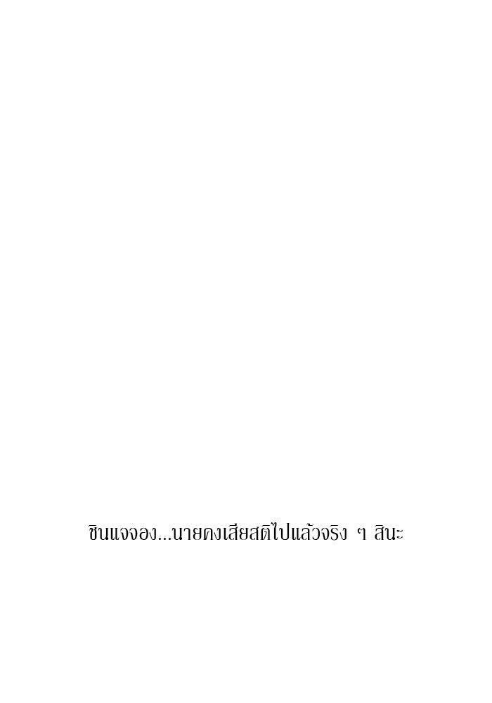 รักคนละชั้น - หน้า 2