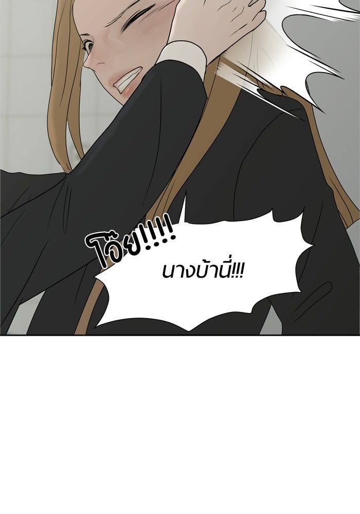 รักคนละชั้น - หน้า 31