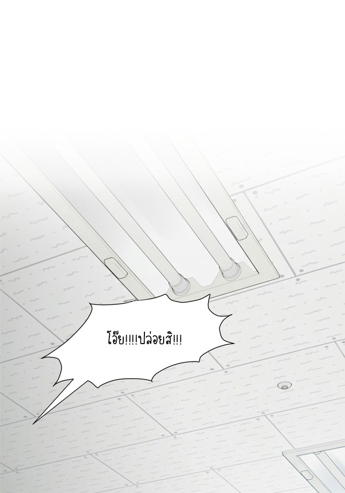 รักคนละชั้น - หน้า 32