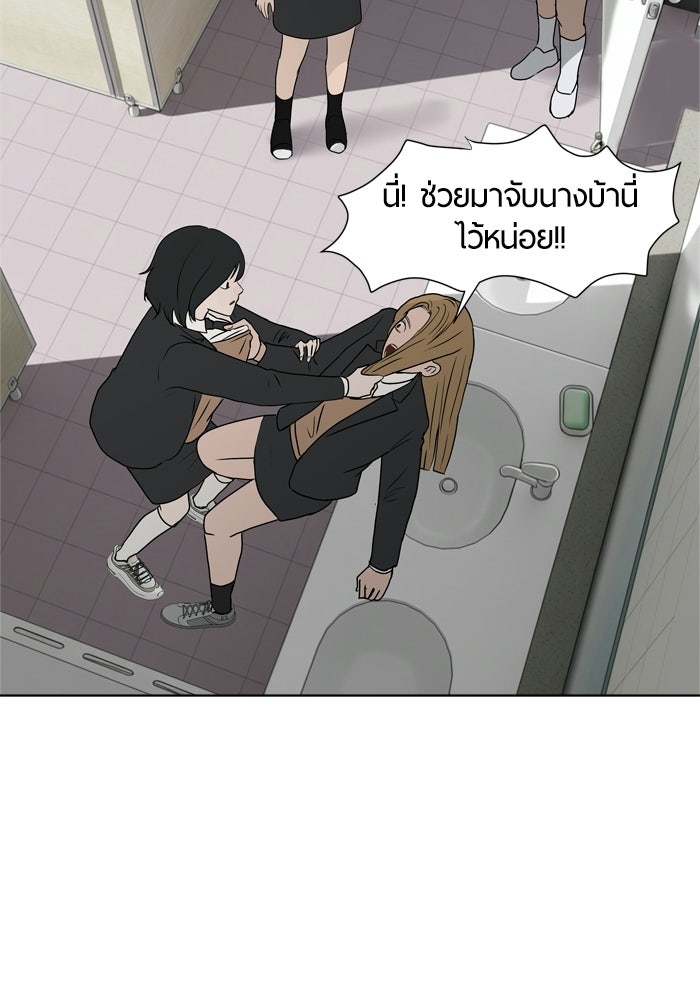รักคนละชั้น - หน้า 35