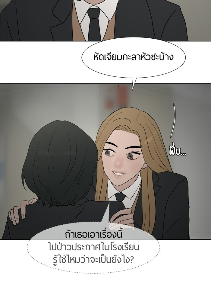 รักคนละชั้น - หน้า 40