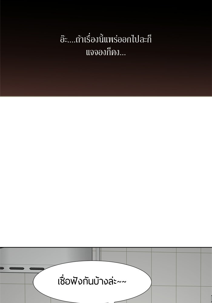 รักคนละชั้น - หน้า 43