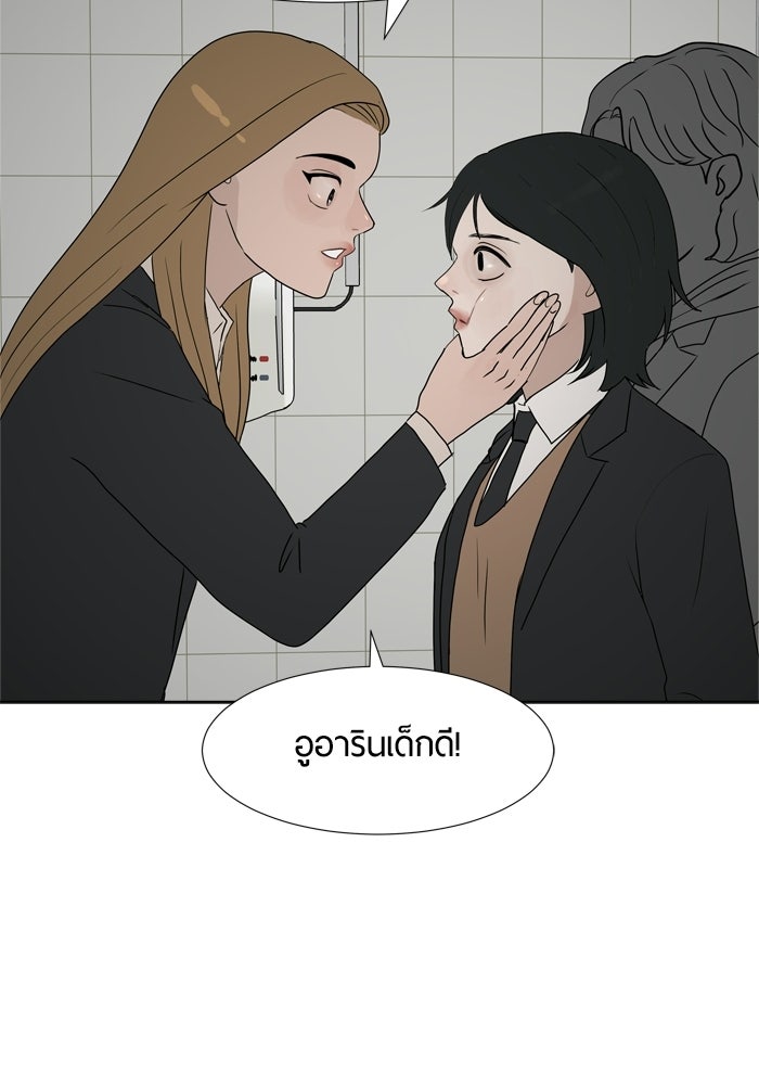 รักคนละชั้น - หน้า 44