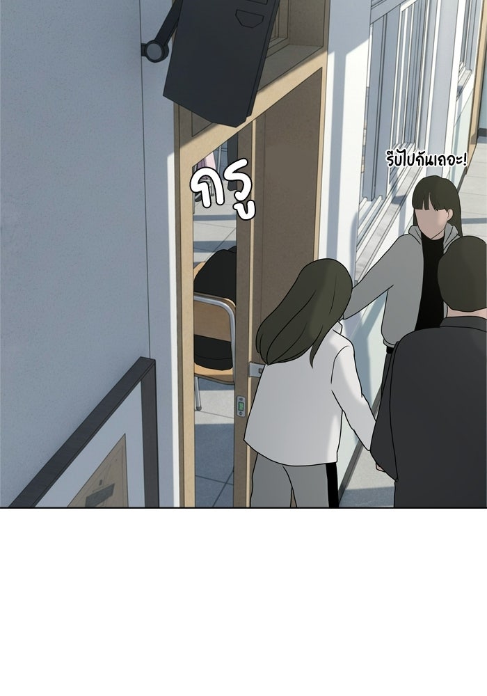 รักคนละชั้น - หน้า 47