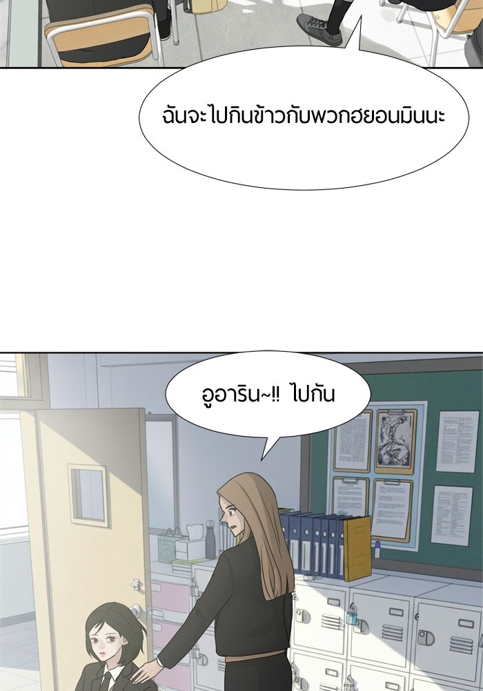 รักคนละชั้น - หน้า 49