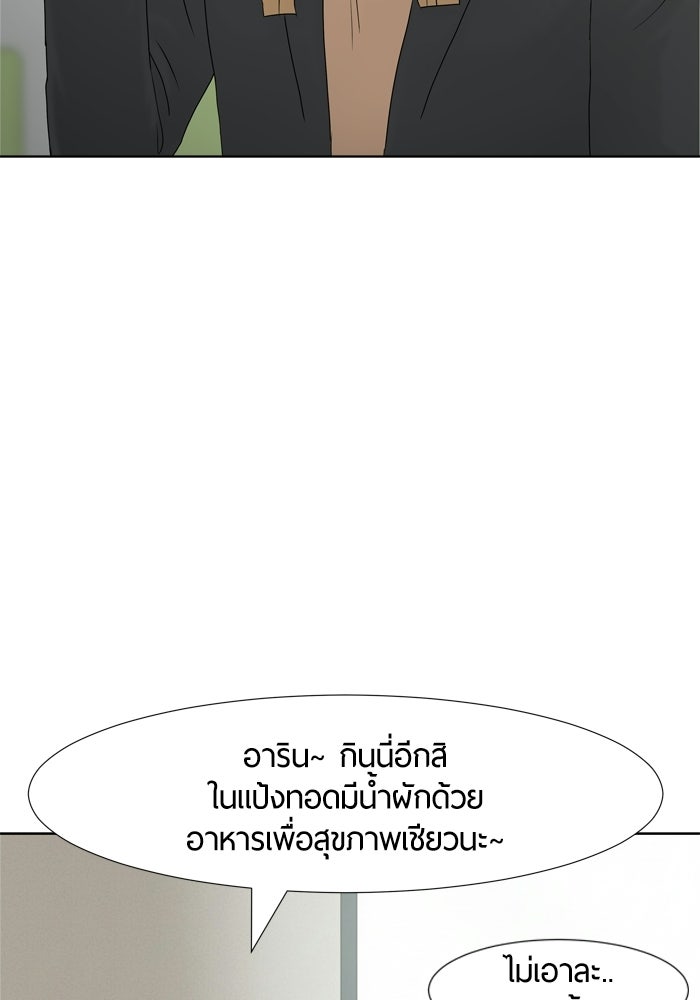 รักคนละชั้น - หน้า 58