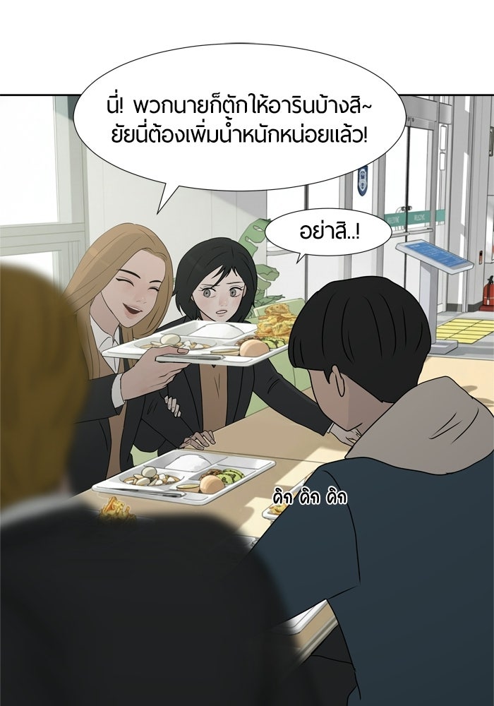 รักคนละชั้น - หน้า 60