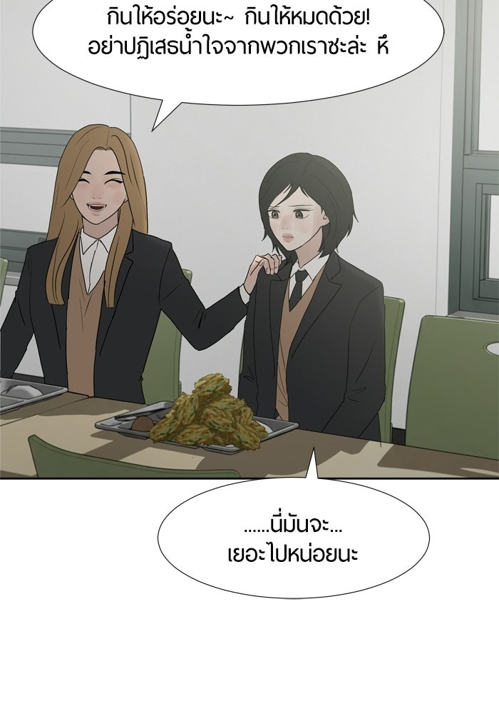 รักคนละชั้น - หน้า 63