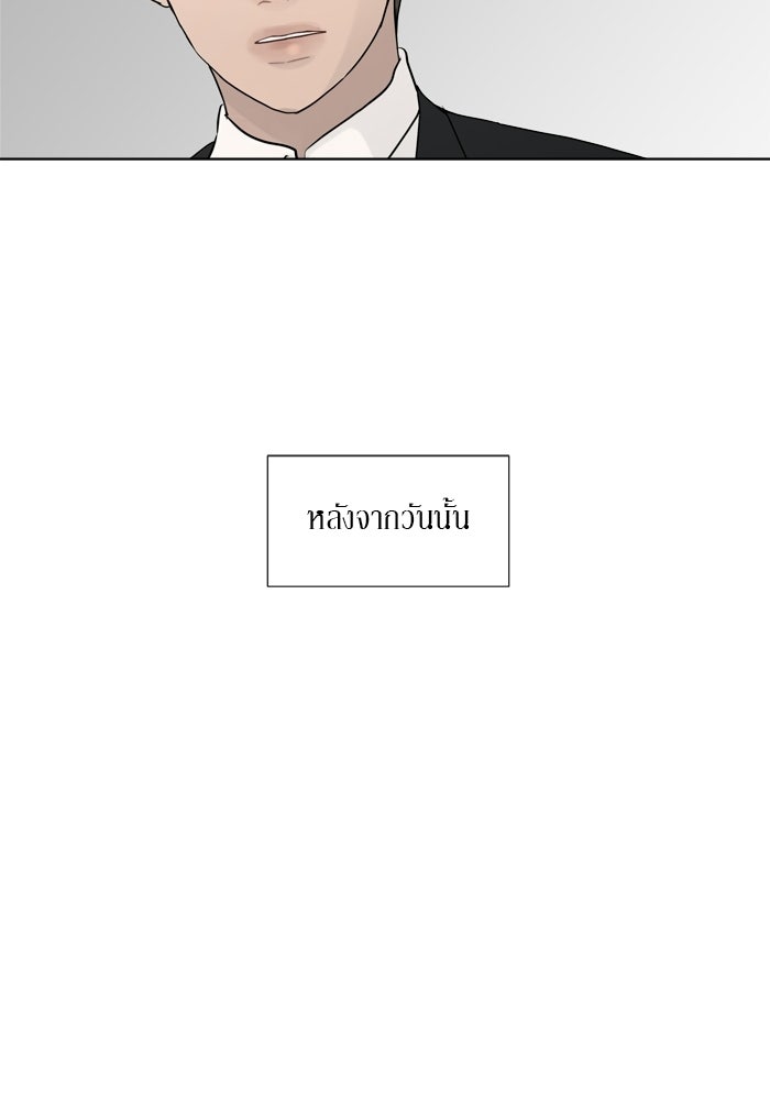 รักคนละชั้น - หน้า 78