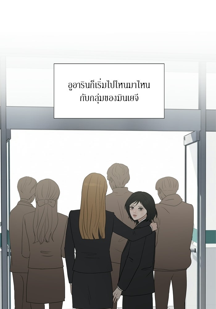 รักคนละชั้น - หน้า 79