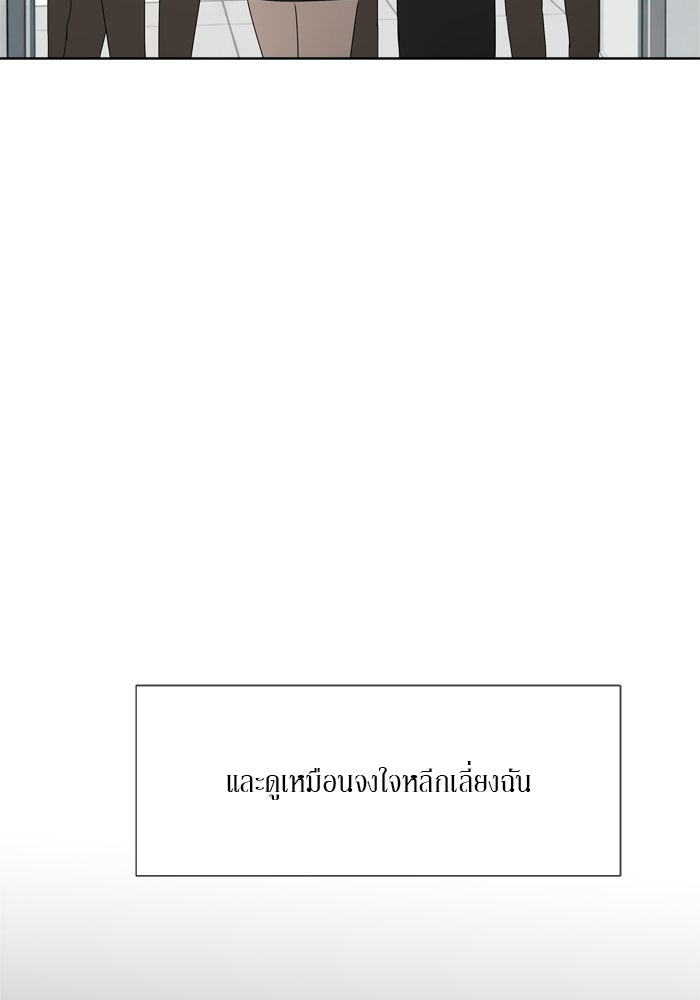 รักคนละชั้น - หน้า 80
