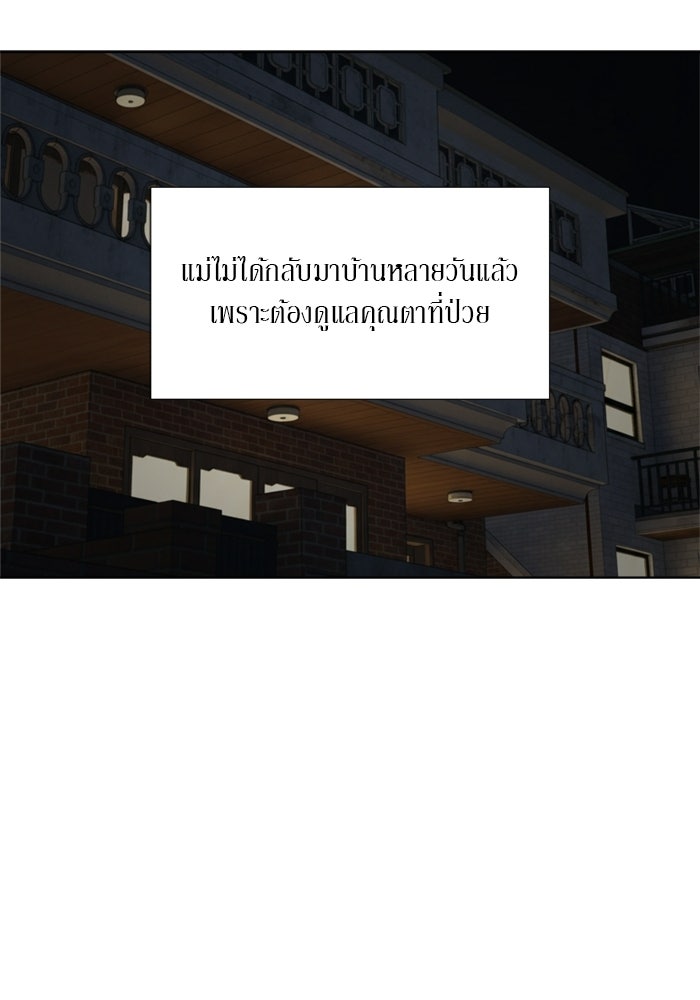 รักคนละชั้น - หน้า 82