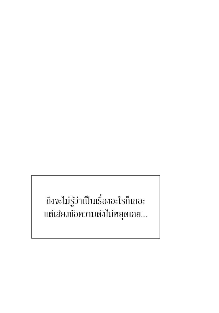 รักคนละชั้น - หน้า 84