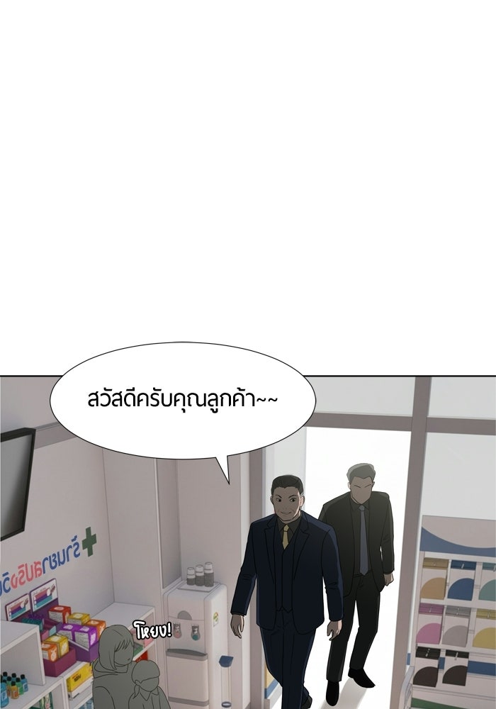 รักคนละชั้น - หน้า 88