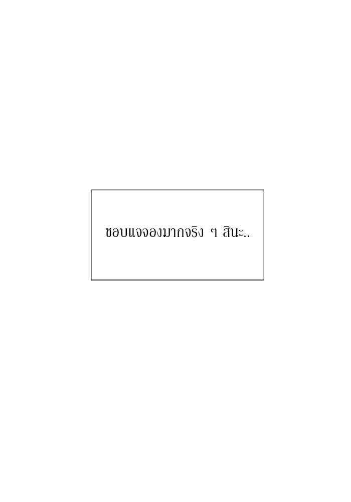 รักคนละชั้น - หน้า 100